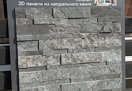 3D мозаика из камня RKS SLATE Кварцит Monsoon Black Rockface